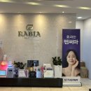 라비아의원 이미지