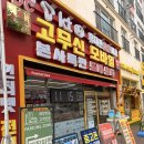 모바일카페경성통신 | 인천 휴대폰 성지] 15년 업력의 믿을 수 있는 <고무신모바일 숭의점>에서 아이폰17 상담받고 온 솔직 후기!