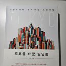 2024년 4월 DEI 영감 모음집