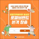로컬콘텐츠랩 이미지