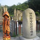 부천 무릉도원 수목원,식물원, 자연생태박물관 이미지