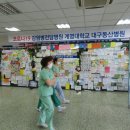 경산동산병원 중앙일보