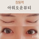 아워오운뷰티