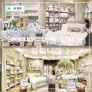워시스타그린 | 경기도 일산 놀거리 스타필드마켓 킨텍스 라피니라 핀코트 자수 호텔 침구