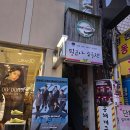 부평2파출소 | 부평에서 개그콘서트를 보고 싶을때, 필근아 소극장 후기