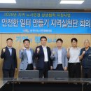 2026년 제2차 순천형 안전한 일터 만들기 지역실천단 회의 이미지