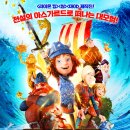 Vic the Viking and the Magic Sword | [&#39;빅 더 바이킹: 토르와 마법의 검&#39; 예고편 리뷰] 전설의 아스가르드로 향하는 모험
