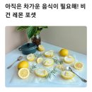 레몬수의 효능 이미지