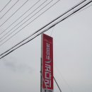 궁촌1리마을회관 이미지