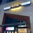 청년다방신정네거리역점 이미지