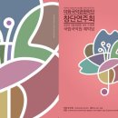 이화국악관현악단 창단연주회 Daum카페