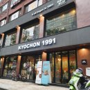 교촌치킨 문래점 이미지