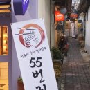 55번지 라면 이미지