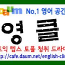 Re:[텝스문제] 프로텝스 실전LC 문제 NO. 14 정답 및 해설 이미지