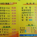 무진장 갈비촌 이미지