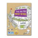 가장 쉬운 독학 베트남어 현지회화 이미지