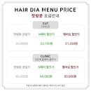 헤어다이아망포역점 네이버블로그