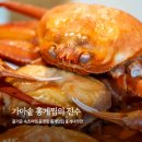 홍게너라면 이미지