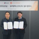 유니온기업(주)