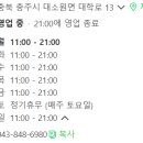 부리또인충주 이미지