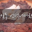 언덕너머한우 이미지