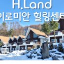 자연향기힐링센터