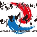 대성 합기도 이미지