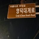 하저해수욕장(모래사장) 이미지