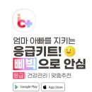 이젠헬스케어 네이버블로그
