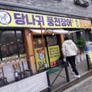 당나귀풍천장어 이미지