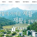 의료법인 승미의료재단 으뜸병원 이미지