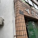 예음사 이미지