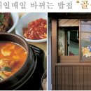 서울 뒷골목 맛있는 맛집들 이미지