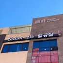 살롱드일공칠
