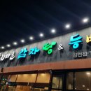 누리마을감자탕김천점 이미지