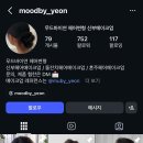무드바이연 헤어변형 후기