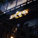 고기원칙 금천점 네이버블로그