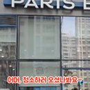파리바게뜨문래SK점