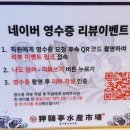 세븐일레븐 구월로데오점 | 인천 구월동 이자카야 압구정수산시장 해산물 가득 압구정수산시장탕 존맛 (무료제공 꿀팁)