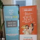 닥터김치과의원 네이버블로그