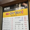 신방동공주칼국수