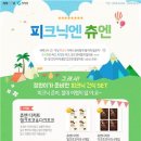 츄앤