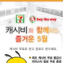 세븐일레븐제천본점 이미지