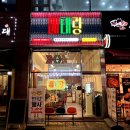 거상전기조명 | [인천간판 잘하는곳] 프랜차이즈 200여 개가 선택한 2만 건 시공의 전설, 간판의신!