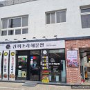 찜미조리식당 이미지