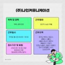나인커뮤니케이션 네이버블로그