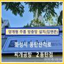 동탄산척로 이미지