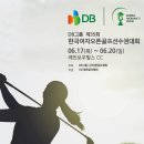 DB그룹 제35회 한국여자오픈 골프선수권대회 - 선수공지사항 이미지