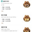 하남호두과자 이미지