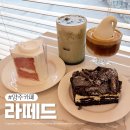 베스트올 양주백석점 | 양주카페 라떼드 아늑하고 편안한 힐링카페
